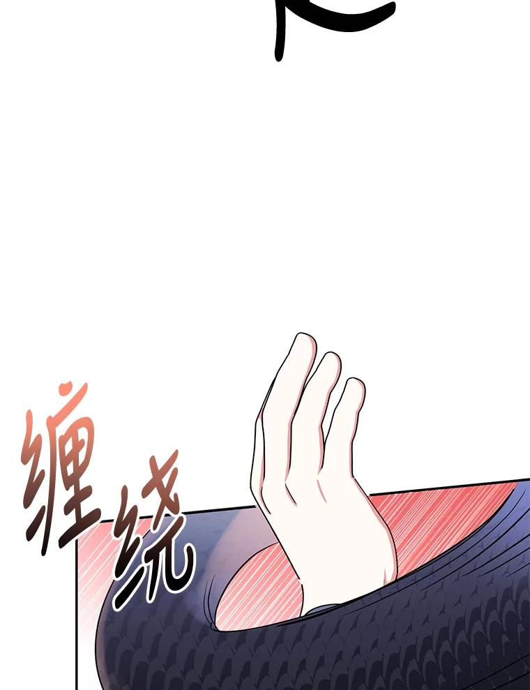 《终极魔头的宝贝女儿》65.发现千年蜈蚣 第94页