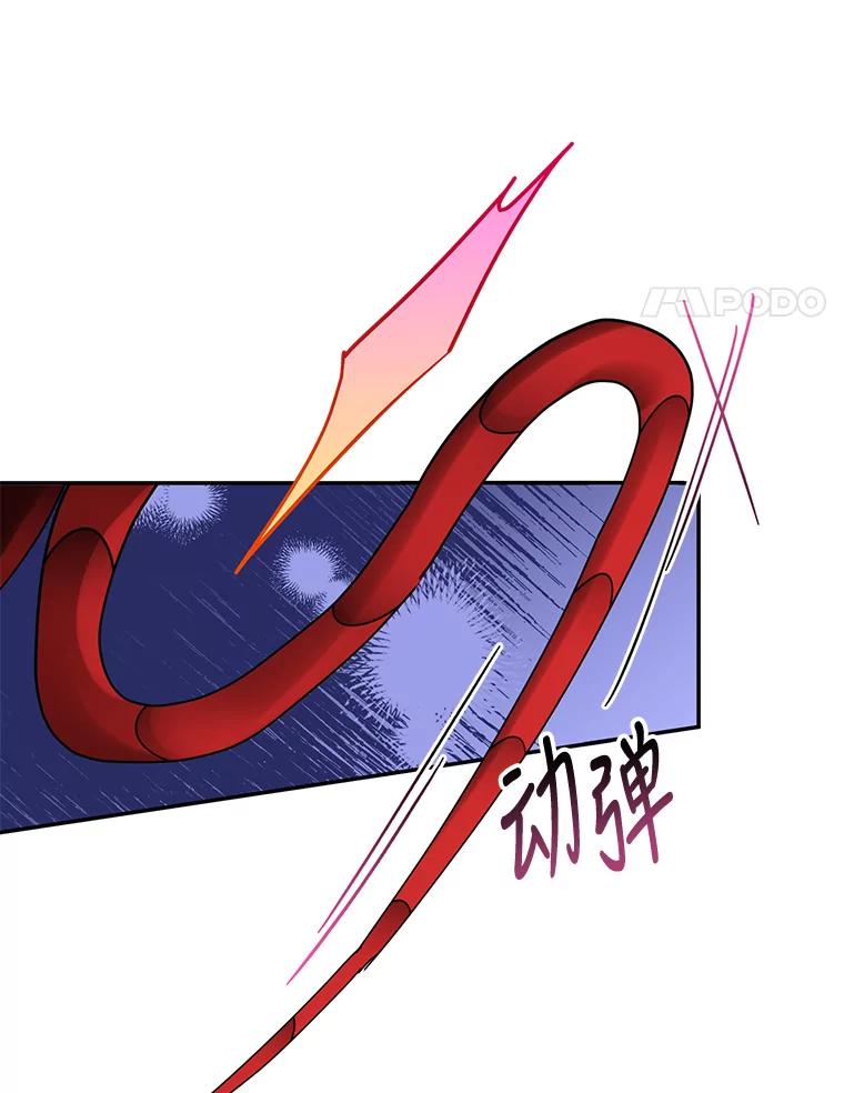 《终极魔头的宝贝女儿》65.发现千年蜈蚣 第79页