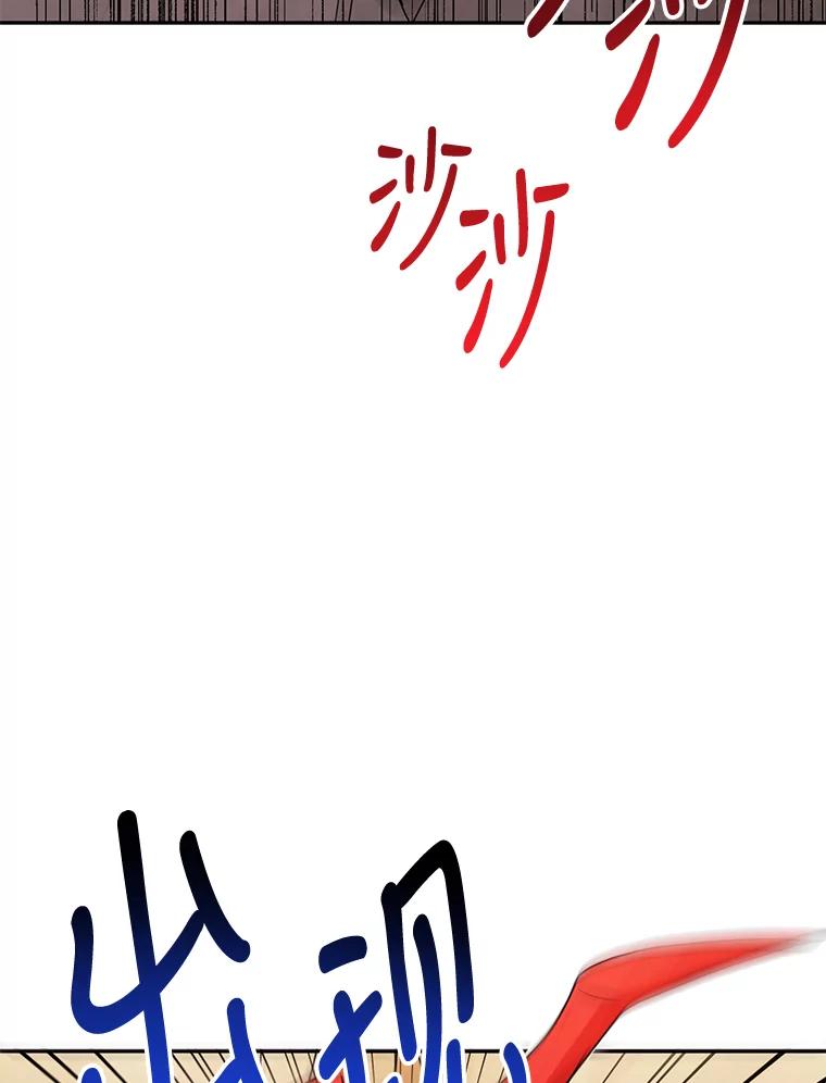《终极魔头的宝贝女儿》65.发现千年蜈蚣 第47页