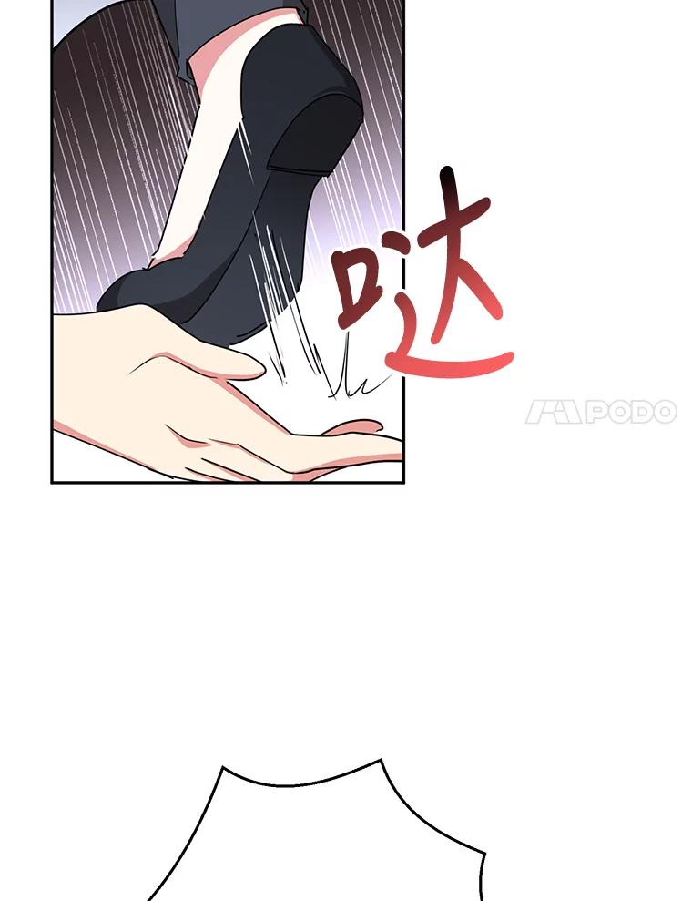 《终极魔头的宝贝女儿》65.发现千年蜈蚣 第92页