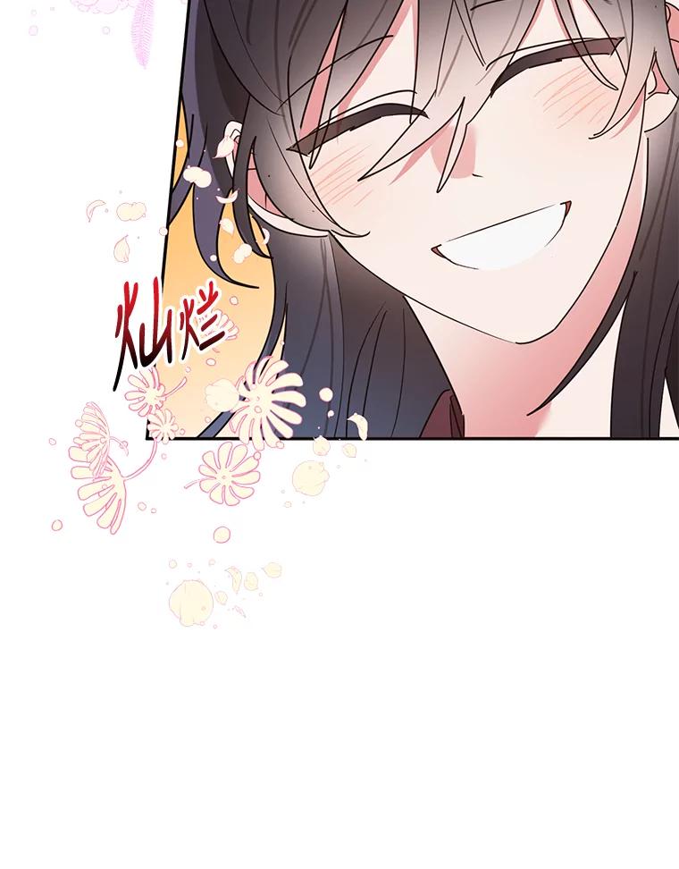 《终极魔头的宝贝女儿》65.发现千年蜈蚣 第26页