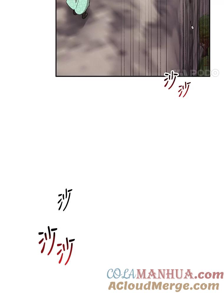 《终极魔头的宝贝女儿》65.发现千年蜈蚣 第45页
