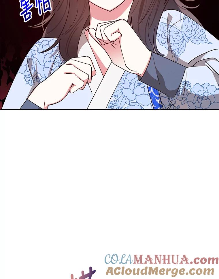 《终极魔头的宝贝女儿》65.发现千年蜈蚣 第53页