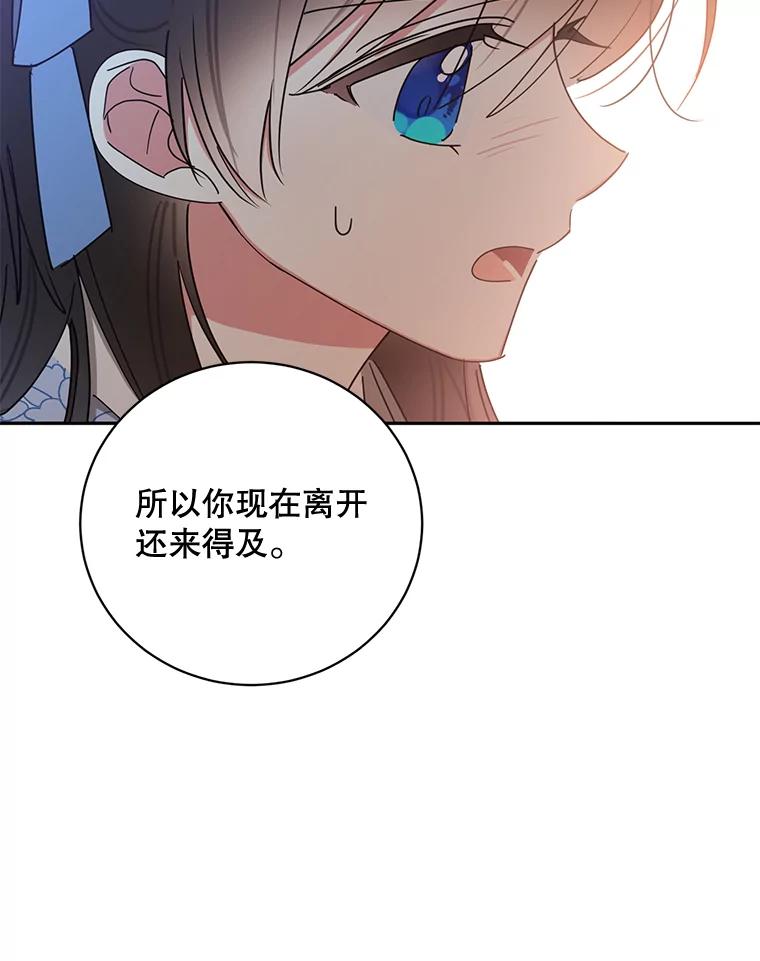 《终极魔头的宝贝女儿》65.发现千年蜈蚣 第8页