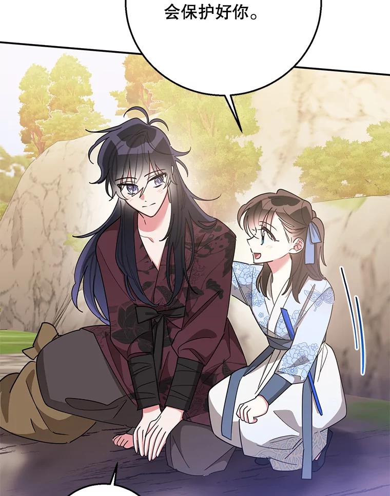 《终极魔头的宝贝女儿》65.发现千年蜈蚣 第24页