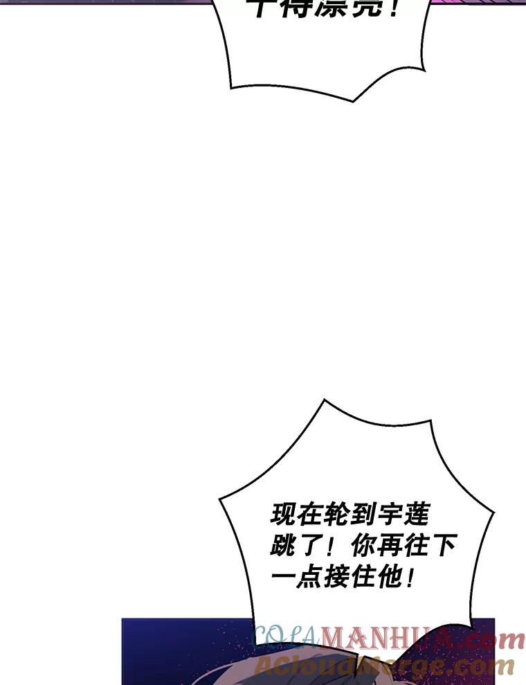 《终极魔头的宝贝女儿》65.发现千年蜈蚣 第97页