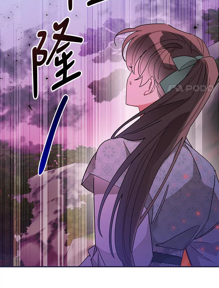 《终极魔头的宝贝女儿》65.发现千年蜈蚣 第102页