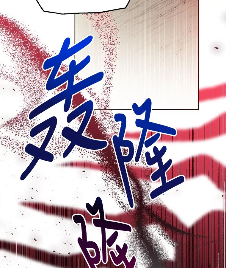 《终极魔头的宝贝女儿》65.发现千年蜈蚣 第16页