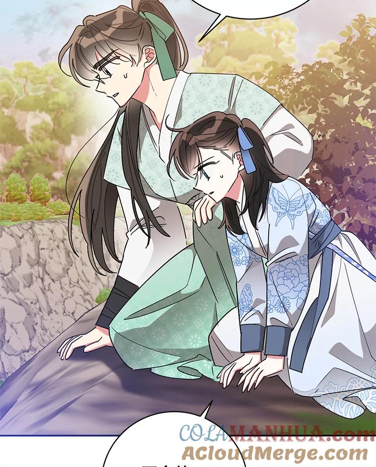《终极魔头的宝贝女儿》65.发现千年蜈蚣 第73页