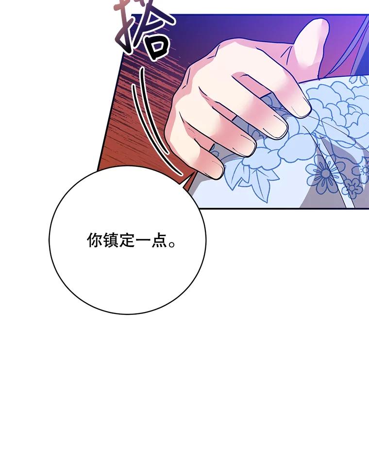 《终极魔头的宝贝女儿》65.发现千年蜈蚣 第54页