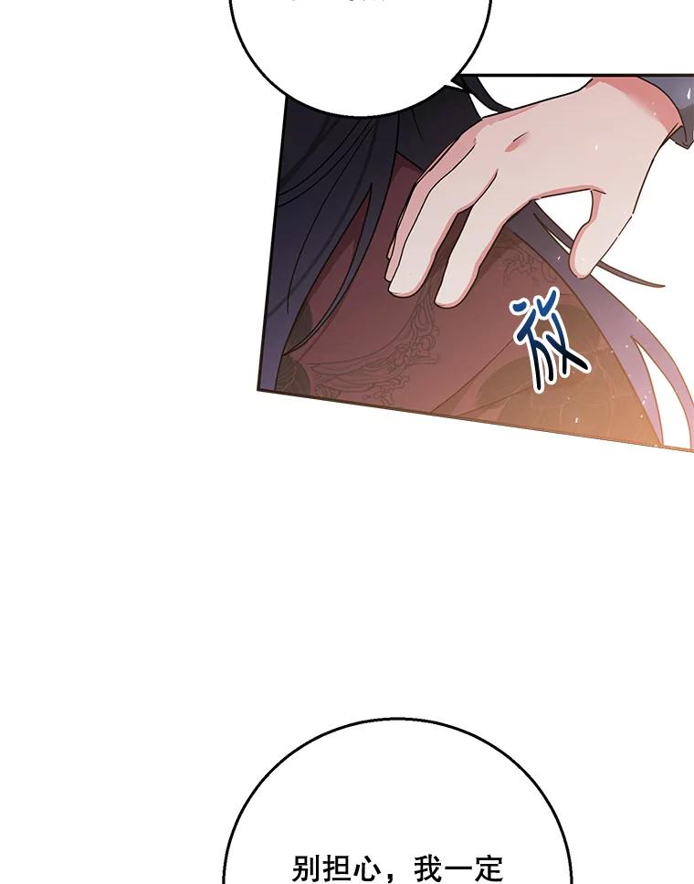 《终极魔头的宝贝女儿》65.发现千年蜈蚣 第23页