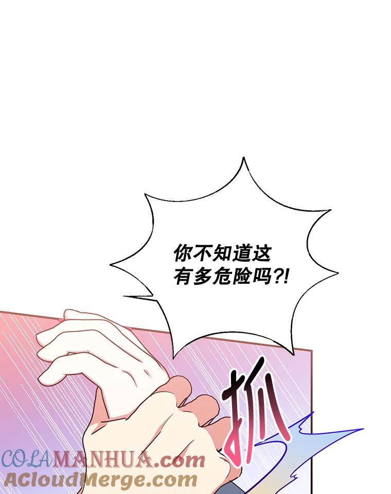 《终极魔头的宝贝女儿》65.发现千年蜈蚣 第9页