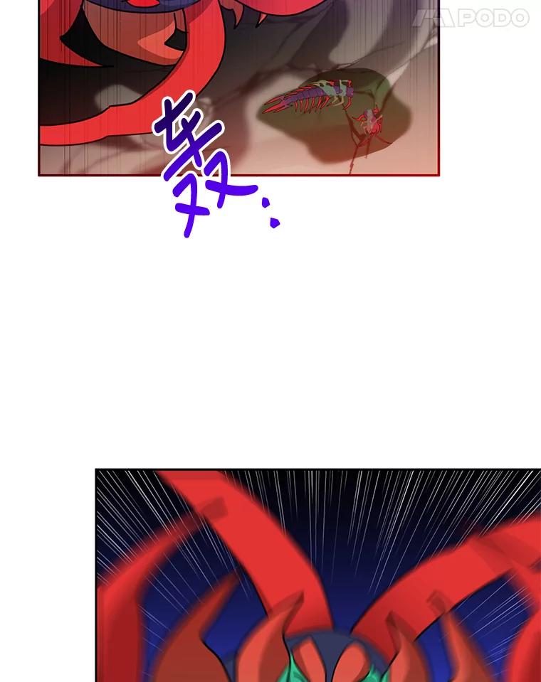 《终极魔头的宝贝女儿》66.被蜈蚣包围 第63页