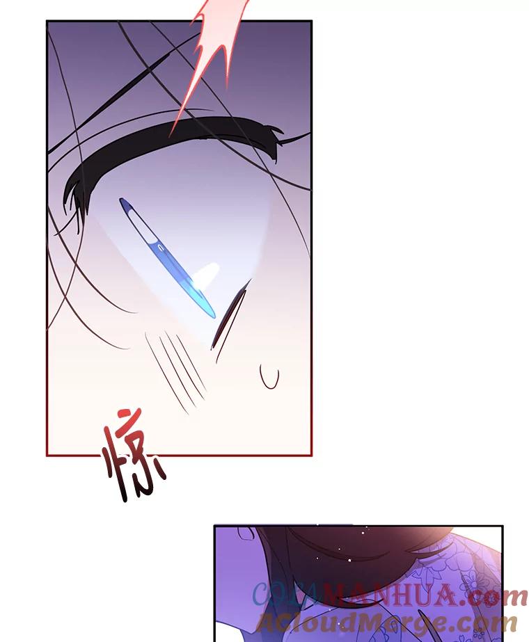 《终极魔头的宝贝女儿》66.被蜈蚣包围 第49页