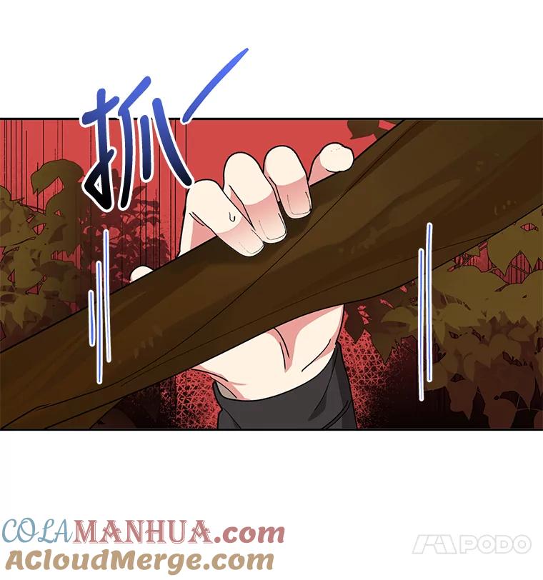 《终极魔头的宝贝女儿》66.被蜈蚣包围 第55页