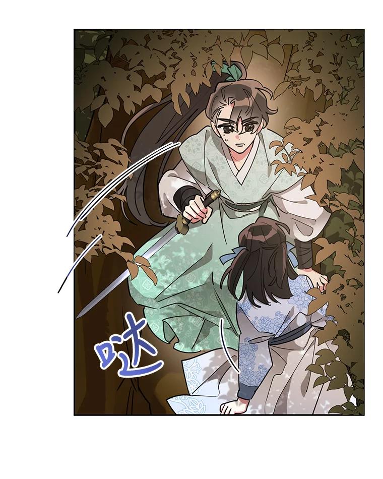 《终极魔头的宝贝女儿》66.被蜈蚣包围 第74页