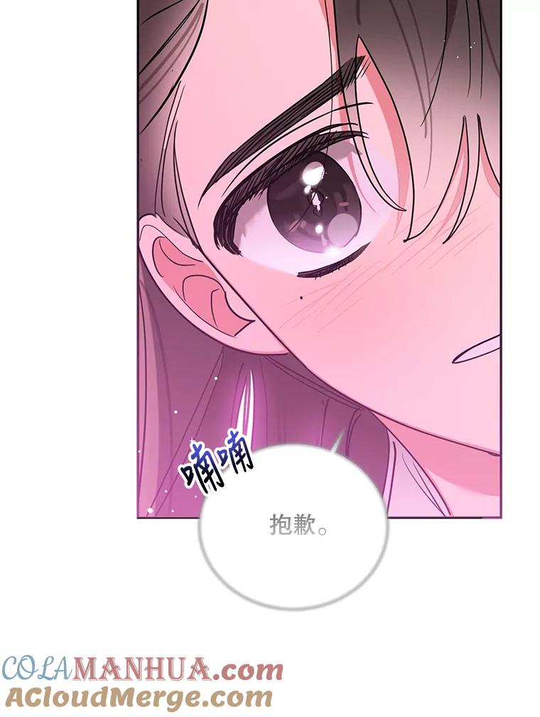 《终极魔头的宝贝女儿》66.被蜈蚣包围 第40页