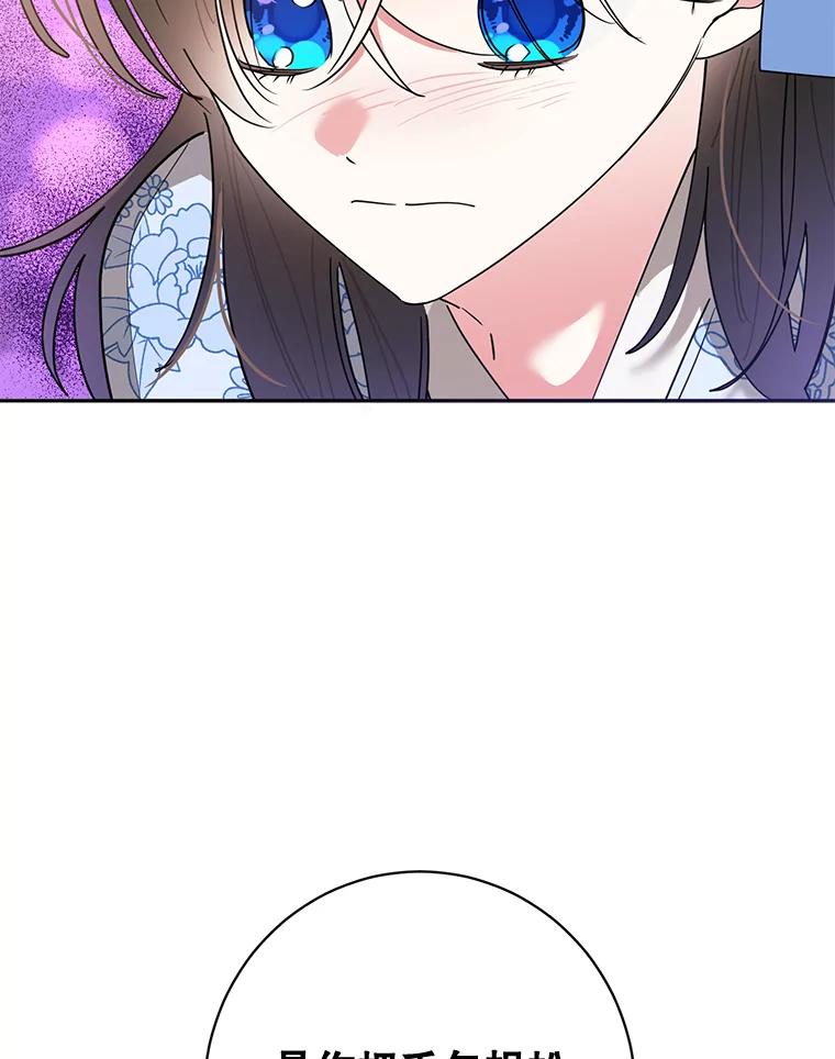 《终极魔头的宝贝女儿》66.被蜈蚣包围 第18页