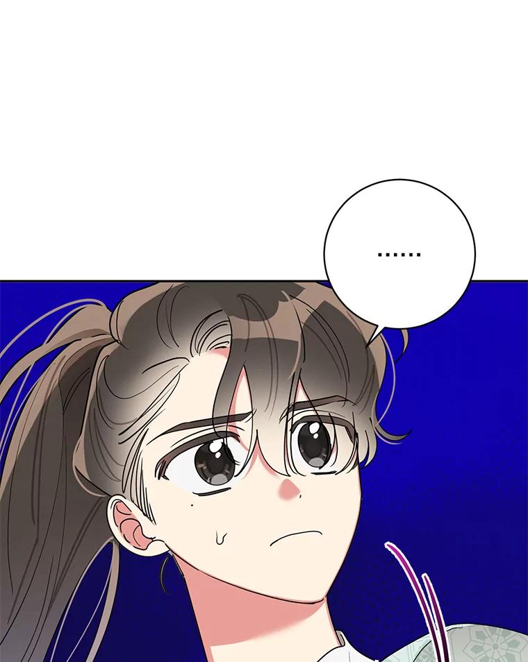 《终极魔头的宝贝女儿》66.被蜈蚣包围 第6页