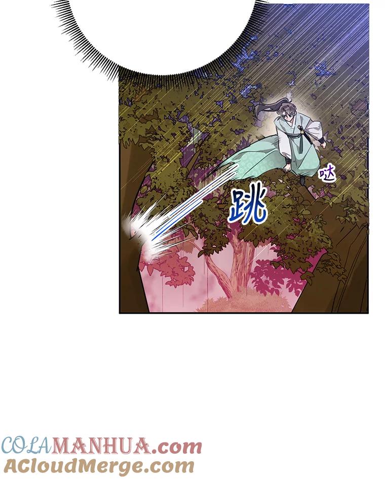 《终极魔头的宝贝女儿》66.被蜈蚣包围 第34页