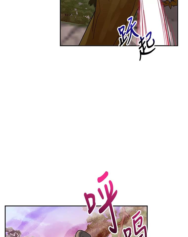 《终极魔头的宝贝女儿》66.被蜈蚣包围 第3页
