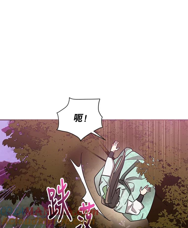 《终极魔头的宝贝女儿》66.被蜈蚣包围 第46页