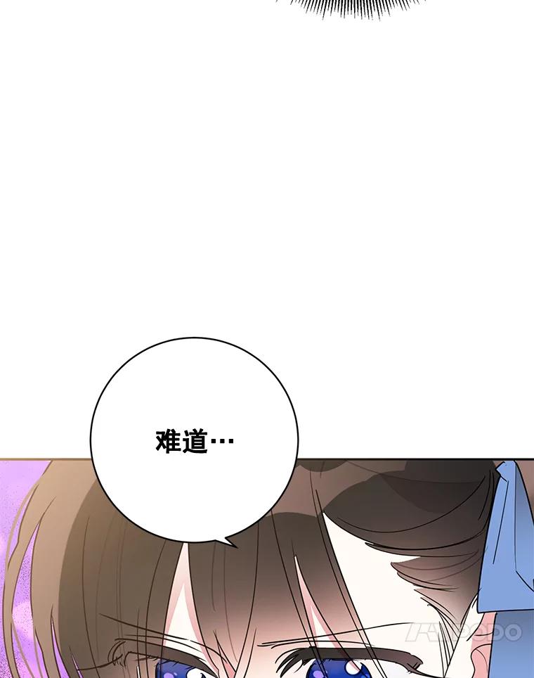 《终极魔头的宝贝女儿》66.被蜈蚣包围 第17页