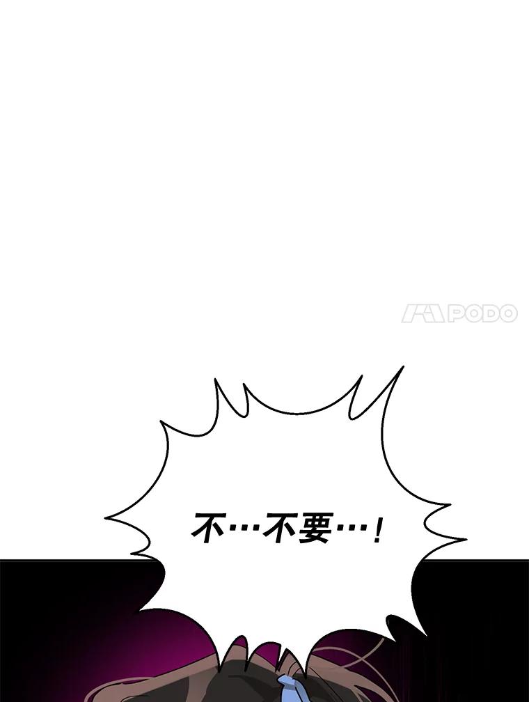 《终极魔头的宝贝女儿》66.被蜈蚣包围 第41页