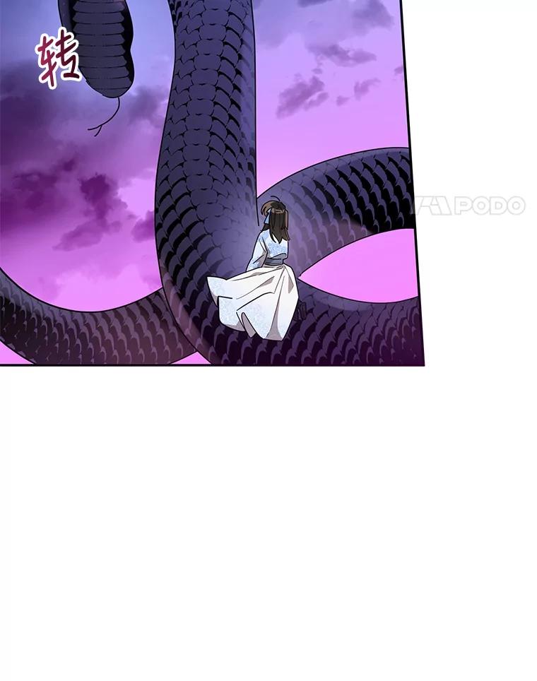 《终极魔头的宝贝女儿》66.被蜈蚣包围 第21页