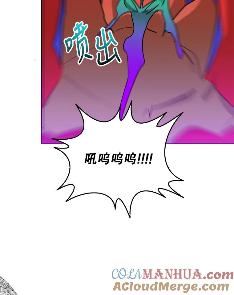 《终极魔头的宝贝女儿》66.被蜈蚣包围 第64页