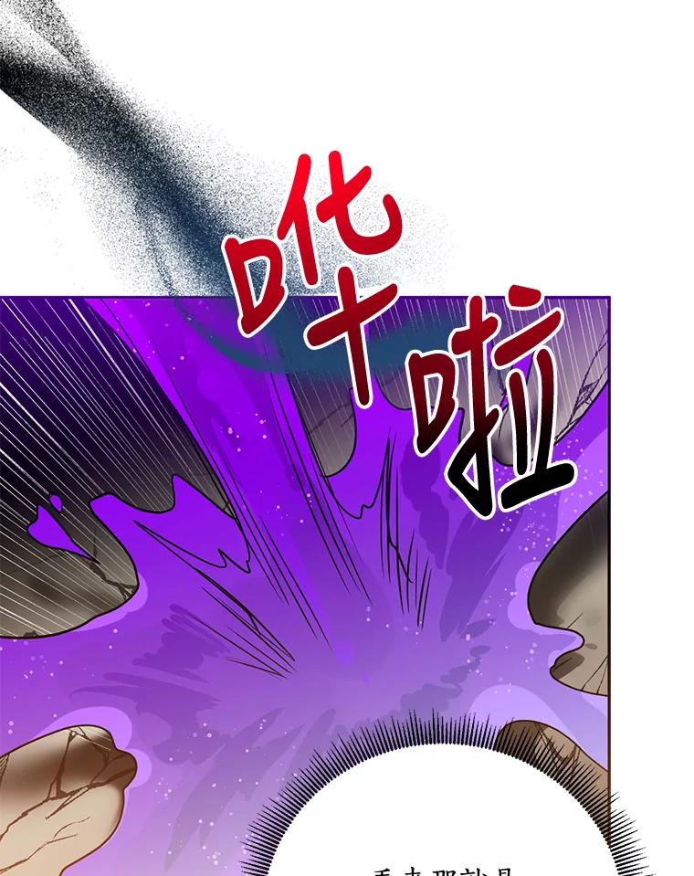 《终极魔头的宝贝女儿》66.被蜈蚣包围 第65页
