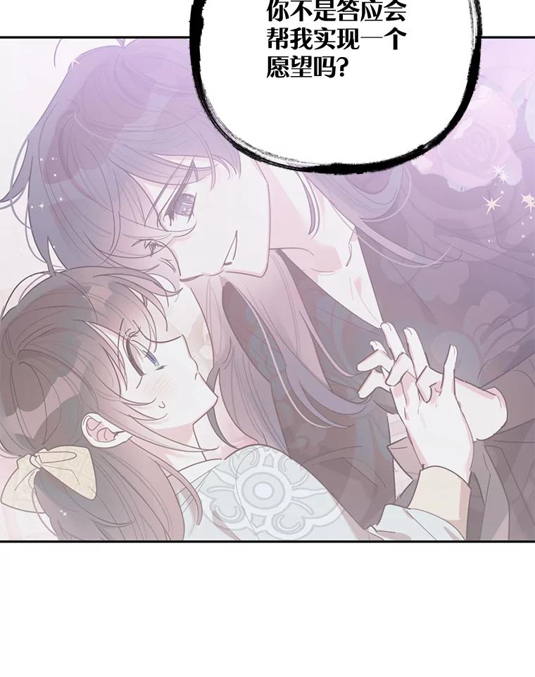 《终极魔头的宝贝女儿》66.被蜈蚣包围 第12页