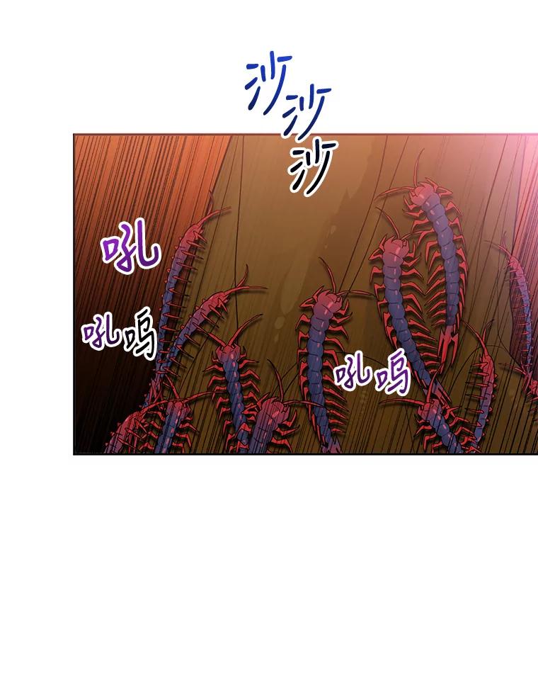 《终极魔头的宝贝女儿》66.被蜈蚣包围 第5页