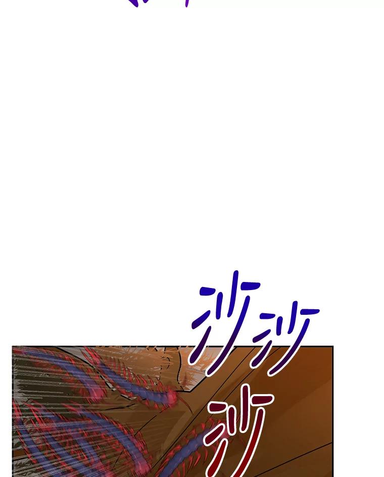 《终极魔头的宝贝女儿》66.被蜈蚣包围 第32页