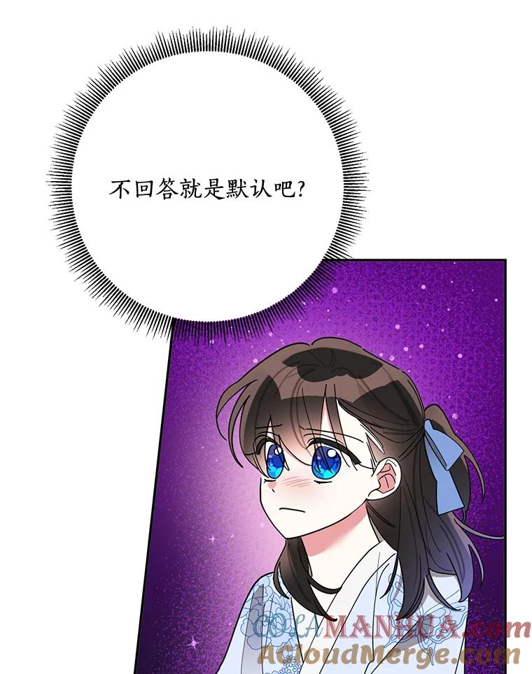 《终极魔头的宝贝女儿》66.被蜈蚣包围 第22页