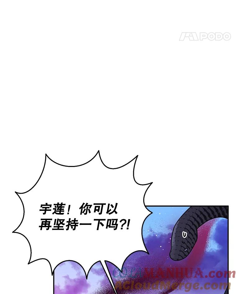 《终极魔头的宝贝女儿》66.被蜈蚣包围 第28页