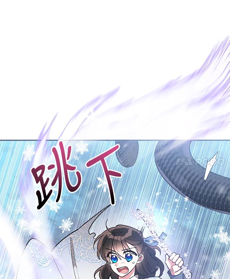 《终极魔头的宝贝女儿》66.被蜈蚣包围 第51页