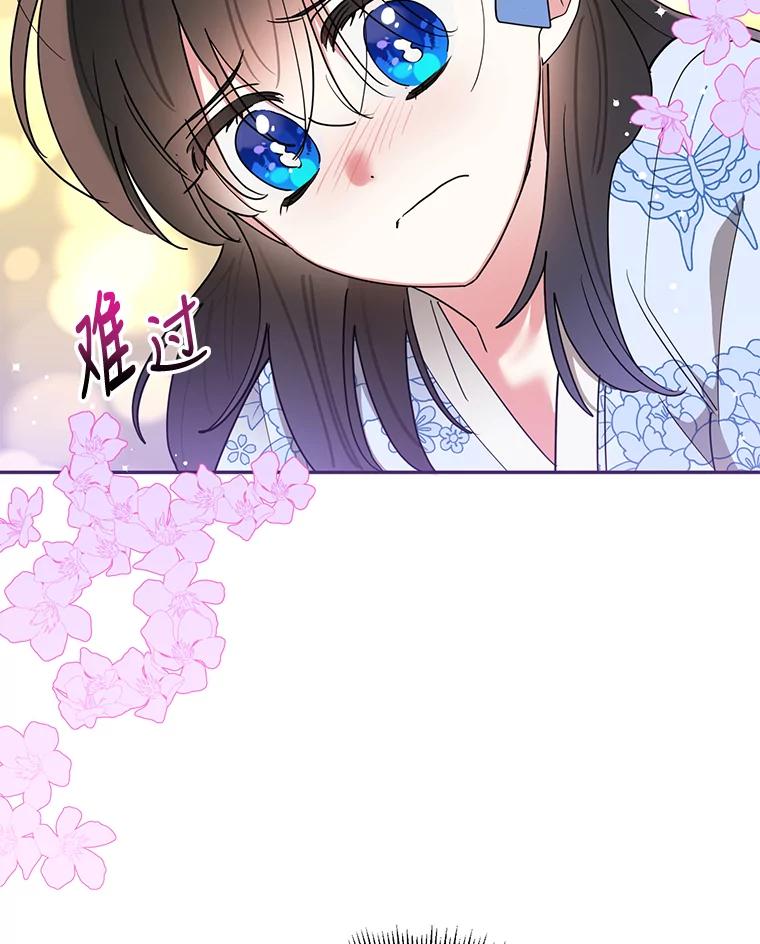 《终极魔头的宝贝女儿》66.被蜈蚣包围 第26页