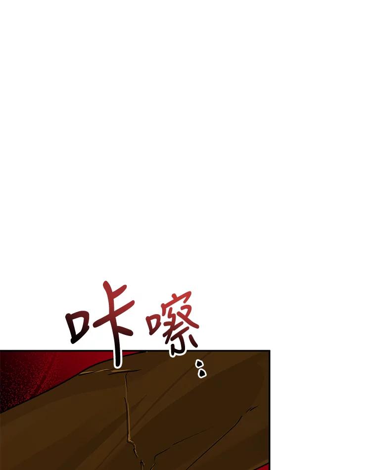 《终极魔头的宝贝女儿》66.被蜈蚣包围 第75页