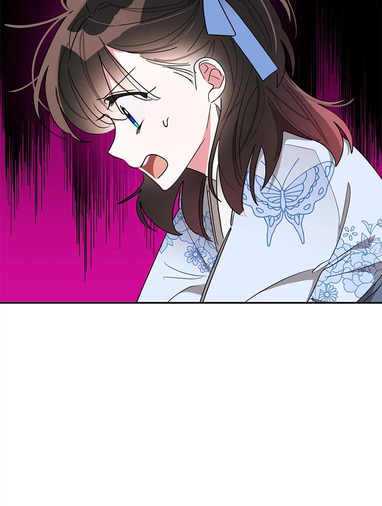 《终极魔头的宝贝女儿》66.被蜈蚣包围 第42页