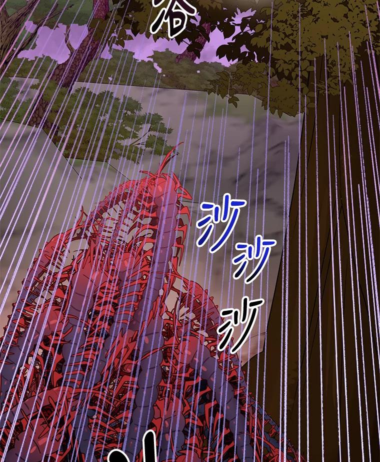 《终极魔头的宝贝女儿》66.被蜈蚣包围 第47页