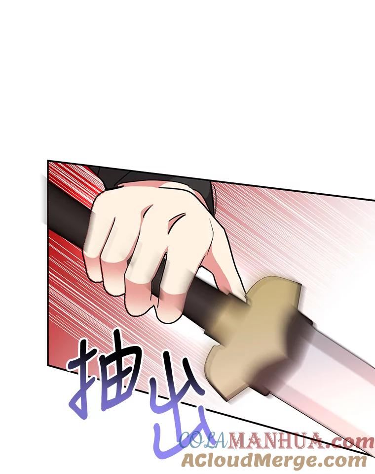 《终极魔头的宝贝女儿》66.被蜈蚣包围 第58页