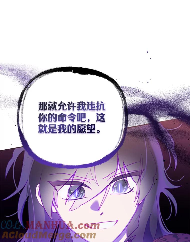 《终极魔头的宝贝女儿》66.被蜈蚣包围 第13页