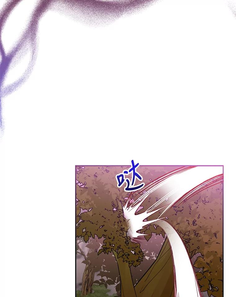 《终极魔头的宝贝女儿》66.被蜈蚣包围 第2页
