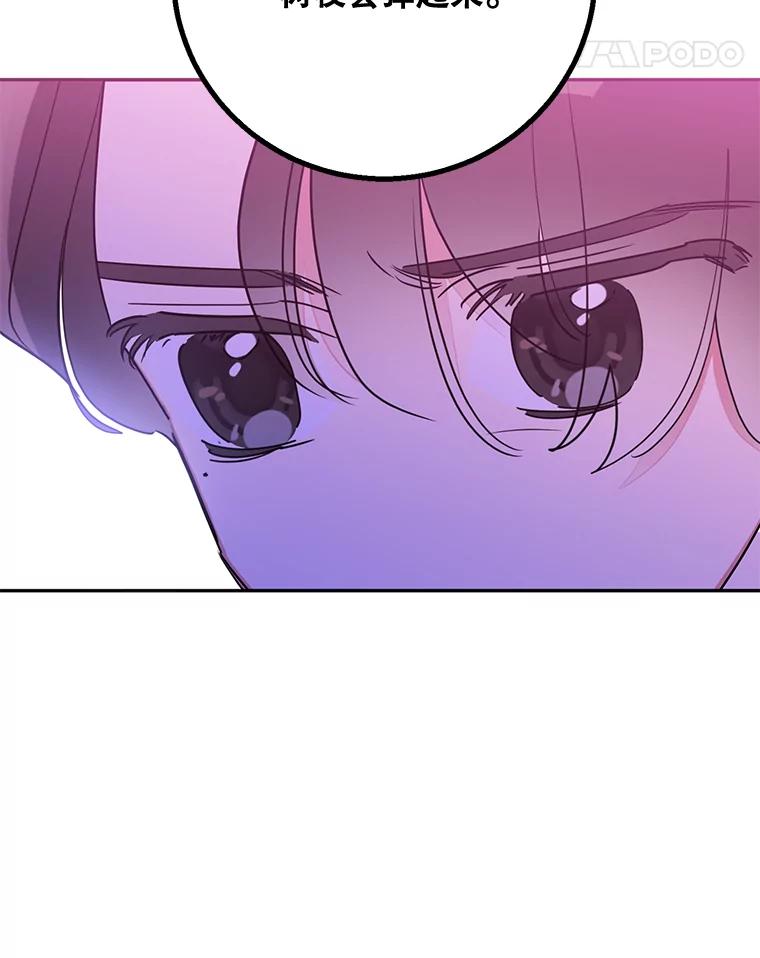 《终极魔头的宝贝女儿》66.被蜈蚣包围 第80页