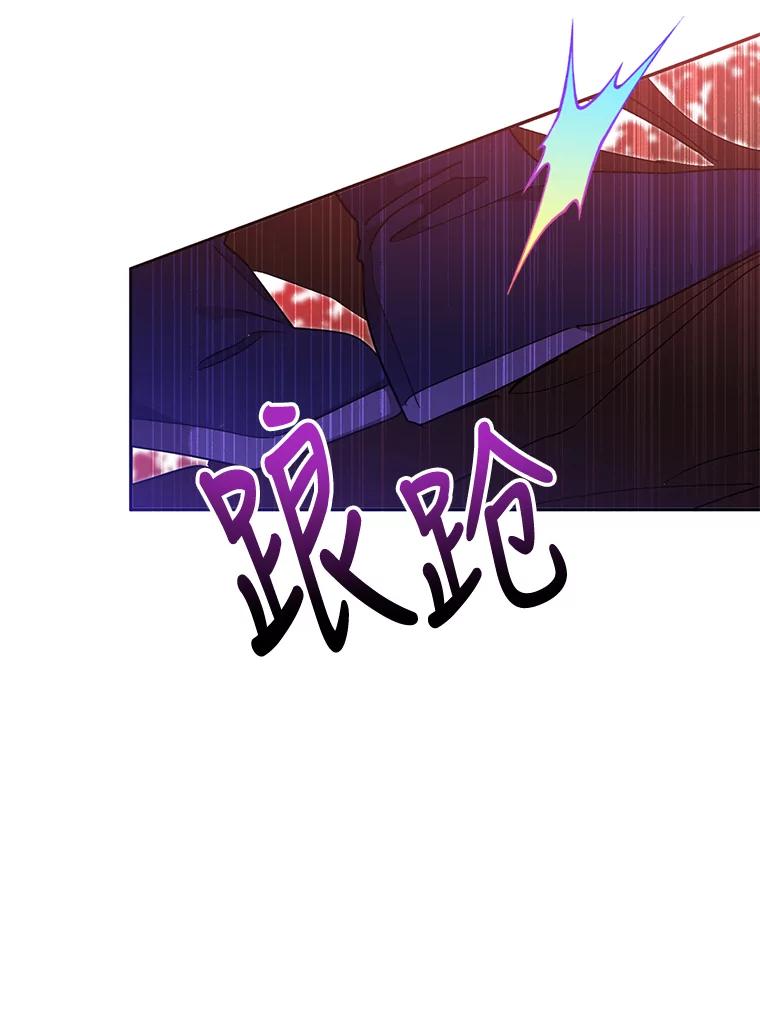 《终极魔头的宝贝女儿》66.被蜈蚣包围 第45页