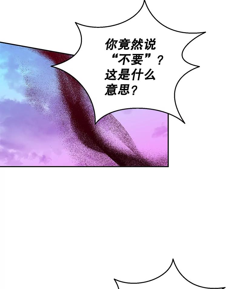 《终极魔头的宝贝女儿》66.被蜈蚣包围 第8页