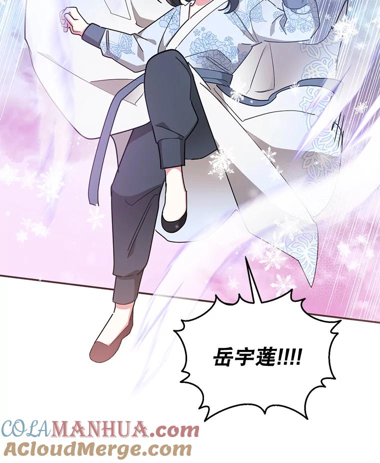 《终极魔头的宝贝女儿》66.被蜈蚣包围 第52页