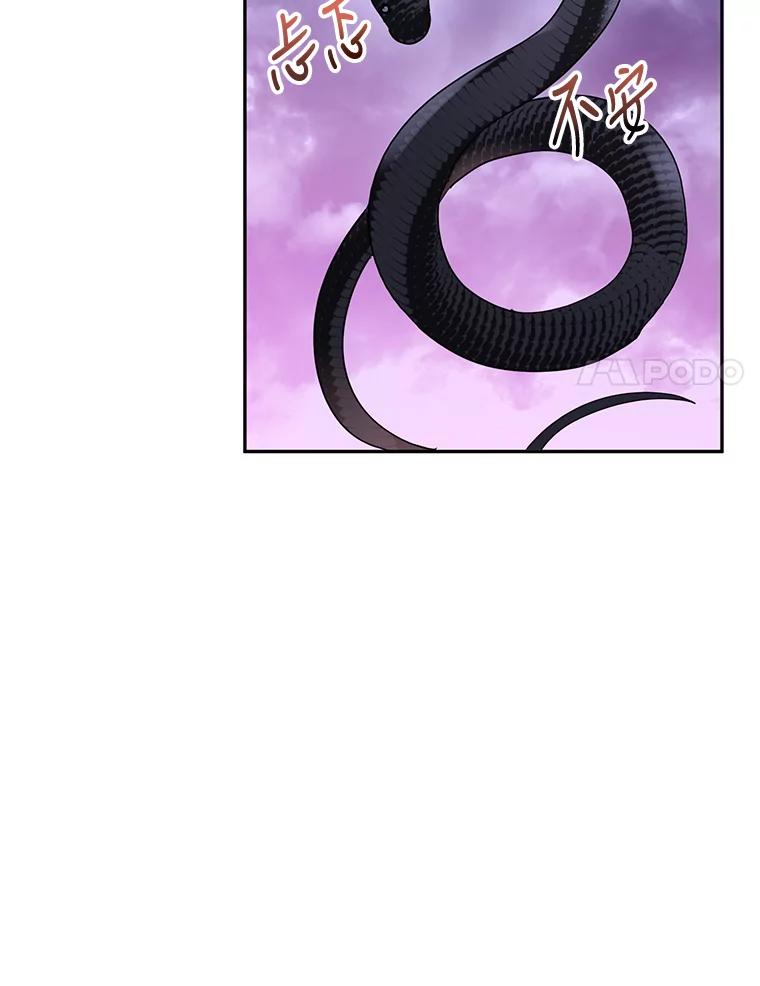 《终极魔头的宝贝女儿》66.被蜈蚣包围 第83页