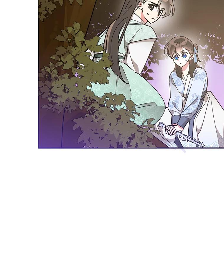 《终极魔头的宝贝女儿》66.被蜈蚣包围 第77页